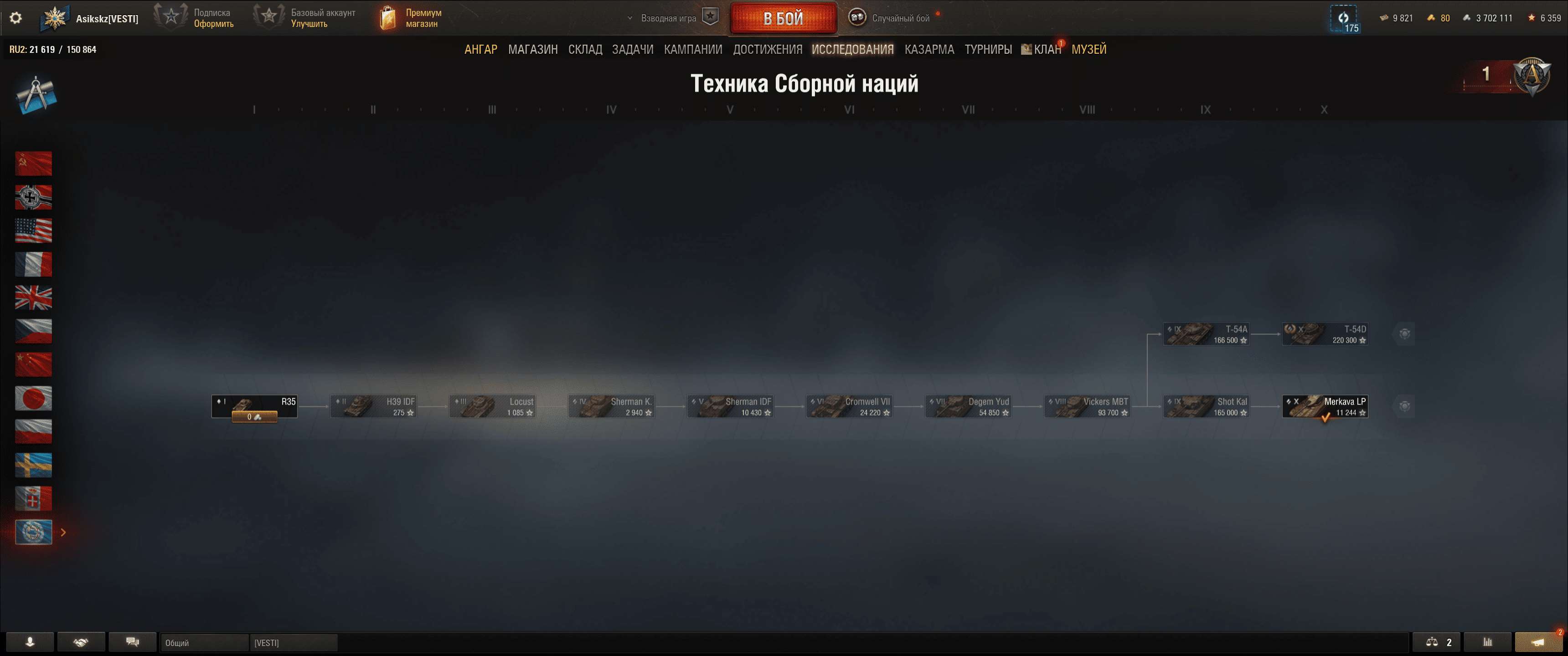 продажа аккаунта к игре Мир Танков, WoT(Lesta, WG)